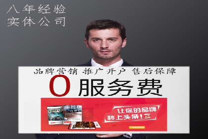 个人如何通过百度竞价开户快速提升品牌知名度